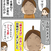 母と「合わなかった」こと