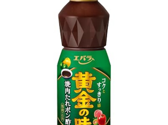 【復活365円】エバラ 黄金の味 焼肉たれポン酢 360g×2個がクーポン特価
