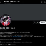 QAJFレッドピルニュース