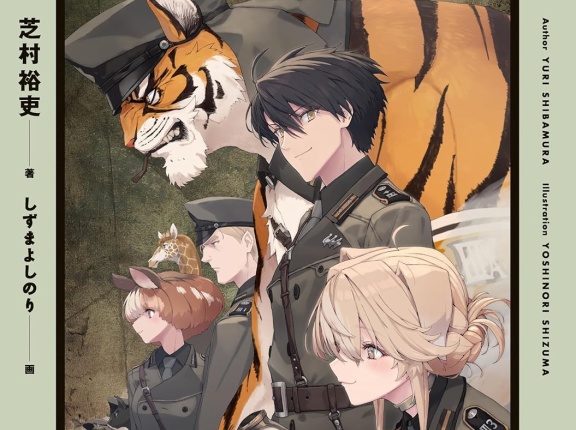 シートン動物戦記　★★★☆　