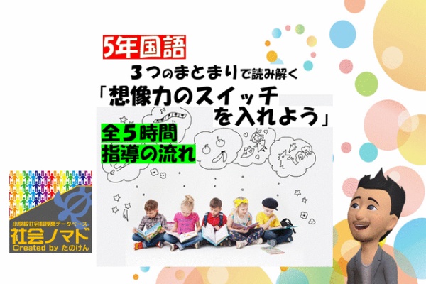 小学校社会ノマド 小学校社会科授業 指導案データベース