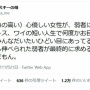 【地獄】「優しい女性が非モテ男性に手を差し伸べると大体性的にひどい目にあう。性欲最優先で他人を裏切る彼らと接するのはリスク」
