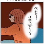 人生は楽しい～momoの激しく時に穏やかな日常～