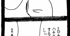 選挙に出馬しよう83
