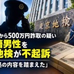 NEWS OBSERVATORY JAPAN