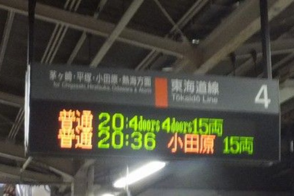普通２０ 4doors4doors15両 Always 永遠を駆け抜ける一瞬の僕ら