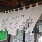 新潟がっとうんめもん探訪