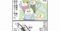 【試し読み】ワシらの馴れ初め