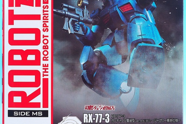 おもちゃの巣（玩具レビュー） - ROBOT魂