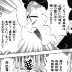 子なし主婦の幻想