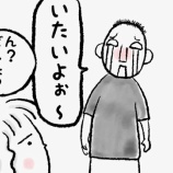 『テーピングはほどほどに』の画像