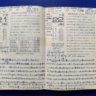 『星日記1975年7月20-24日：48年前の中川少年の夏休み　2023/07/22』の画像