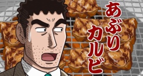 【野原ひろし 昼メシの流儀】第10話 感想 一人焼肉はいいぞ