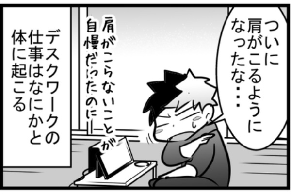 デジタル漫画家見習い中 4コマ漫画 Powered By ライブドアブログ