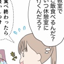 【21】これって不適切保育？