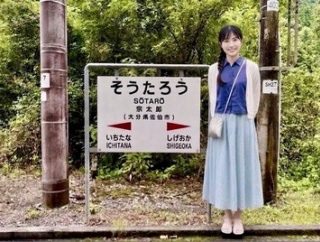 秘境駅！？「宗太郎駅」を訪ねてきました。