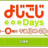 �ءڥƥ�ӽб�ۤ褸����Days�٤β���