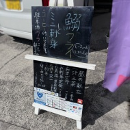 魚好き感涙モノ！　垂水の幸をランチで満喫　〜鹿児島垂水　創作割烹 やまぐち〜
