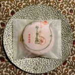 最中諸国漫遊記