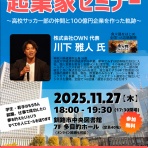 釧路のビジネスを応援するk-Biz（ケービズ）スタッフブログ