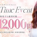 7/14(火)の出勤情報♪　◆20代前半の未経験多数★お試し90分1万円♪スグ