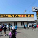 第一回かがわマラソンレポ　その3