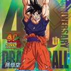 DBSDV7弾『SDV7-003 孫悟空 パラレル版』 発売8日目のメルカリ