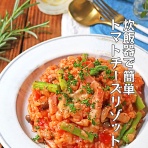 ぱおの簡単おうちごはん