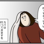 しつこすぎる挨拶
