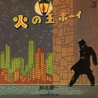 在庫リスト】RARE VINYL STOCK LIST!!! お茶の水駅前店のレア盤はここ
