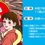 【1-2】長崎・佐賀イベント＆お出かけ情報！　８月２９日（金）〜９月４日（木）