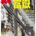書籍紹介「Military Classics Vol.94」