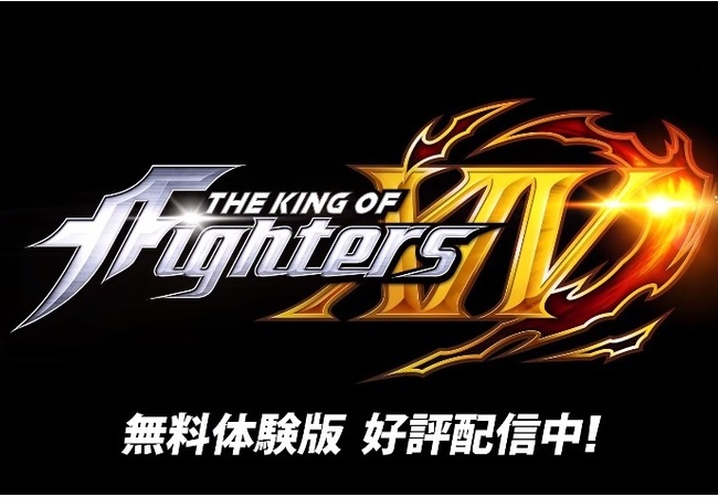【KOF14】体験版配信へ！