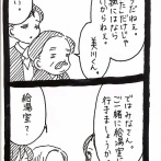 お土産全取りお局28