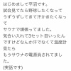 【悲報】日ハム平沼、ちょっとやばい人だった…