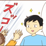 笑ってる場合ではない
