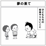 コウノトリが二羽飛んできた