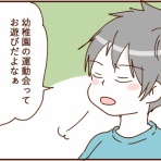 顔で選んで、心で泣いて ～人生の汚点、地獄の結婚生活～