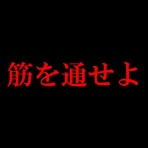 保育系男子学生Ｓの日日是好日