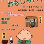 三遊亭小圓楽のブログ