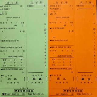 柏陽剣友会