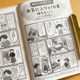 【掲載】『PHPくらしラク〜る♪11月号』記事掲載のお知らせ