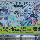 盛大なオープニングセレモニーからスタートしたアーケードゲームの祭典『アミューズメント エキスポ 2025』のフォトレポートをお届け！ 続々と登場する新しいゲームをご紹介！