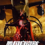 『Samurai Commando Mission 1549』の画像