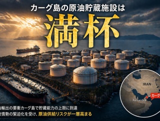 【速報】ベッセント財務長官「アメリカ軍が海上封鎖を続ければ、あと数日でカーグ島の原油貯蔵施設は満杯。イランは石油生産停止に追い込まれる」