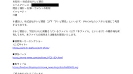 【言論封殺】テレ朝、玉川徹のユダヤ人差別発言画像に削除要求