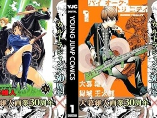 Kindleで大暮維人「天上天下」「バイオーグ・トリニティ」が全巻85％OFF！1冊77円で超セールになりました（13日まで）
