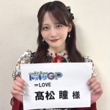 『[イコラブ] 本日(3月7日) フジテレビ「芸能人が本気で考えた！ドッキリGP」に、髙松瞳 ゲスト出演』の画像