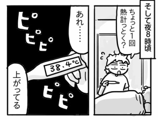 そうま、波乱の初期末テスト⑧【夜間救急にかかるべきか】