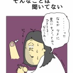 ポンコツ主婦つっちの子育てダイアリー